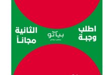 عرض مطعم بياتو الإيطالي : وجبة ثانية مجاناً كل خميس من 6 إلى 9 مساءً 2 restoffers sa 1961051503180882120 01 - عرض مطعم بياتو الإيطالي : وجبة ثانية مجاناً كل خميس من 6 إلى 9 مساءً