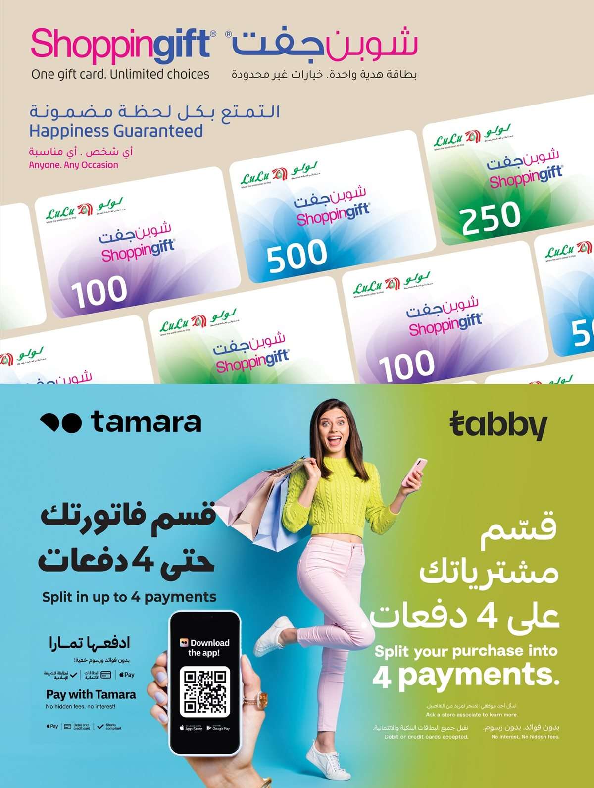 عروض لولو السعودية جميع الفروع الخميس 7-8-2025 | ديجيتك 9 sJy9V9 - عروض لولو السعودية جميع الفروع الخميس 7-8-2025 | ديجيتك