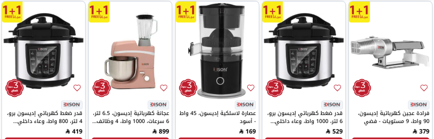 عروض السيف غاليري علي الاجهزة الكهربائية باسعار رائعة | 1+1 مجانا 3 screenshot 2025 08 11 19 50 49 002 - عروض السيف غاليري علي الاجهزة الكهربائية باسعار رائعة | 1+1 مجانا