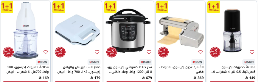 عروض السيف غاليري علي الاجهزة الكهربائية باسعار رائعة | 1+1 مجانا 4 screenshot 2025 08 11 19 51 00 003 - عروض السيف غاليري علي الاجهزة الكهربائية باسعار رائعة | 1+1 مجانا