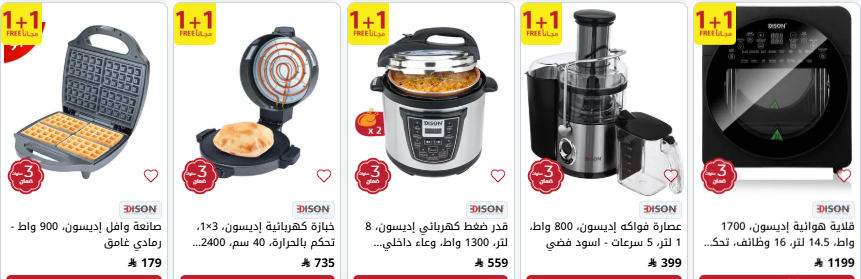 عروض السيف غاليري علي الاجهزة الكهربائية باسعار رائعة | 1+1 مجانا 5 screenshot 2025 08 11 19 51 09 004 - عروض السيف غاليري علي الاجهزة الكهربائية باسعار رائعة | 1+1 مجانا
