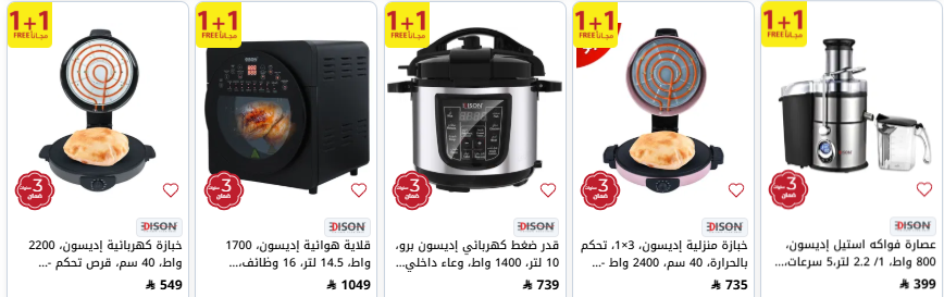 عروض السيف غاليري علي الاجهزة الكهربائية باسعار رائعة | 1+1 مجانا 6 screenshot 2025 08 11 19 51 18 005 - عروض السيف غاليري علي الاجهزة الكهربائية باسعار رائعة | 1+1 مجانا