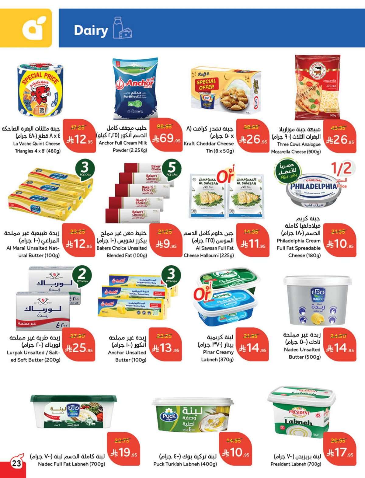 مجلة عروض بنده الاسبوعية الاربعاء 20 اغسطس 2025 - توفير يدرس 8 ugVJnM - مجلة عروض بنده الاسبوعية الاربعاء 20 اغسطس 2025 - توفير يدرس
