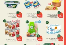أقوي عروض الاسبوع من مجلة بنده و تستمر حتي الثلاثاء 19-8-2025 اقل الاسعار 10 ul0TvX - أقوي عروض الاسبوع من مجلة بنده و تستمر حتي الثلاثاء 19-8-2025 اقل الاسعار