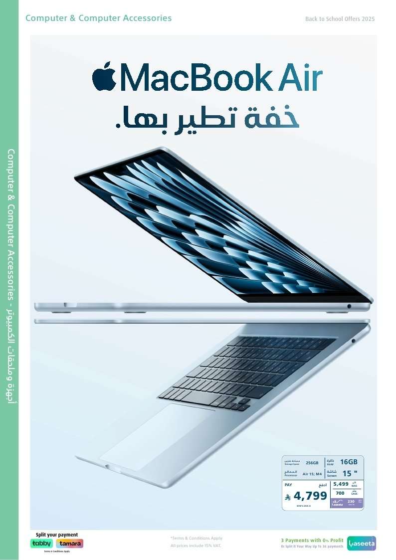 مجلة عروض اكسترا السعودية الخميس 21 اغسطس 2025 العودة للمدارس 4 - مجلة عروض اكسترا السعودية الخميس 21 اغسطس 2025 العودة للمدارس