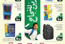xun84i - عروض العثيم علي مستلزمات الدراسة حتي الثلاثاء 12 اغسطس 2025 | مدرسة التوفير