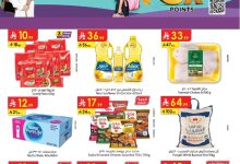 خميس مشيط page 01 - عروض الدانوب خميس مشيط الاربعاء 26-2-1447هـ العودة للدراسة