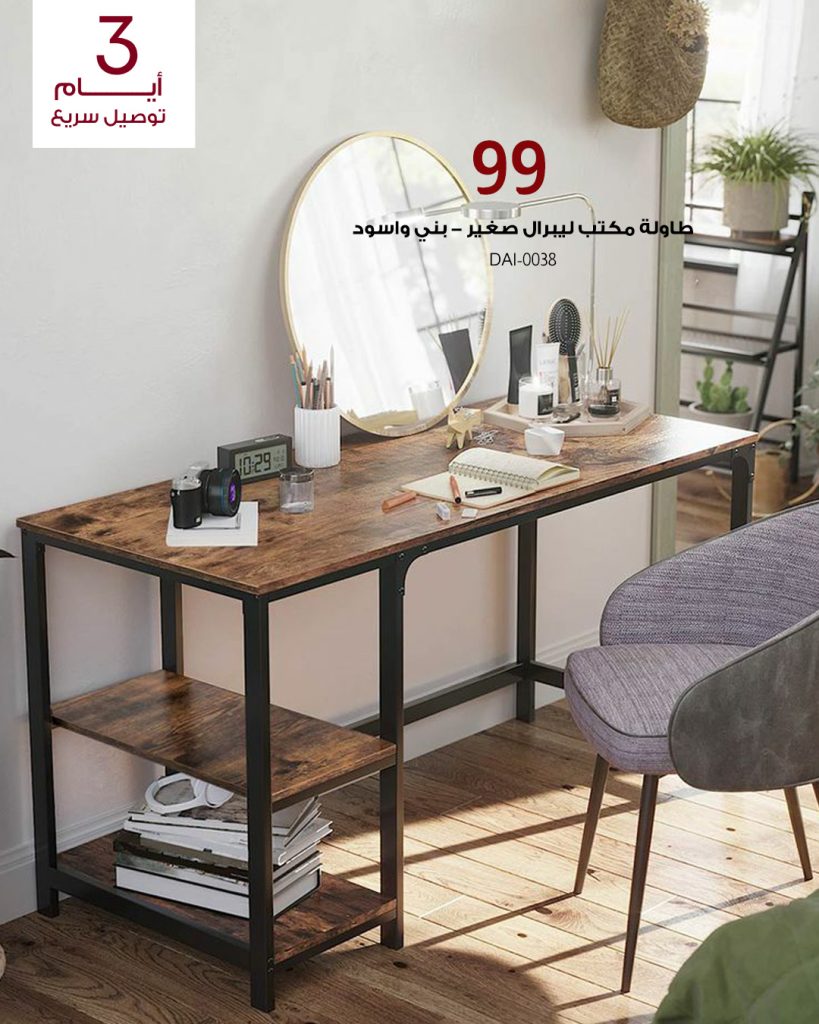عروض بايتونيا للأثاث – خصومات الصيف وتوصيل سريع خلال 3 أيام 4 ذ - عروض بايتونيا للأثاث – خصومات الصيف وتوصيل سريع خلال 3 أيام