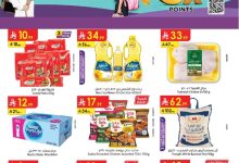 شششرقية page 01 - عروض الدانوب المنطقة الشرقية الاسبوعية - العودة للمدارس الاربعاء 20-8-2025