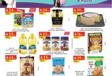 رررررياض page 01 - عروض الدانوب الرياض الاسبوعية الاربعاء 3-9-2025 العودة للمدارس