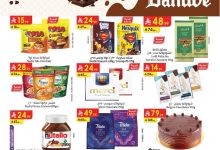 شرقية اسبوعي page 01 - عروض الدانوب الدمام الاسبوعية الخميس 11 سبتمبر 2025 اقل الاسعار