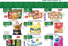 ششششرقية اسسسبوعي page 01 - عروض الدانوب المنطقة الشرقية الاسبوعية الخميس 25-9-2025 اليوم الوطني 95