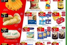 مانويل الرياااض page 01 - عروض مانويل الرياض الاسبوعية الاربعاء 11 ربيع الاول 1447هـ | العودة للمدارس