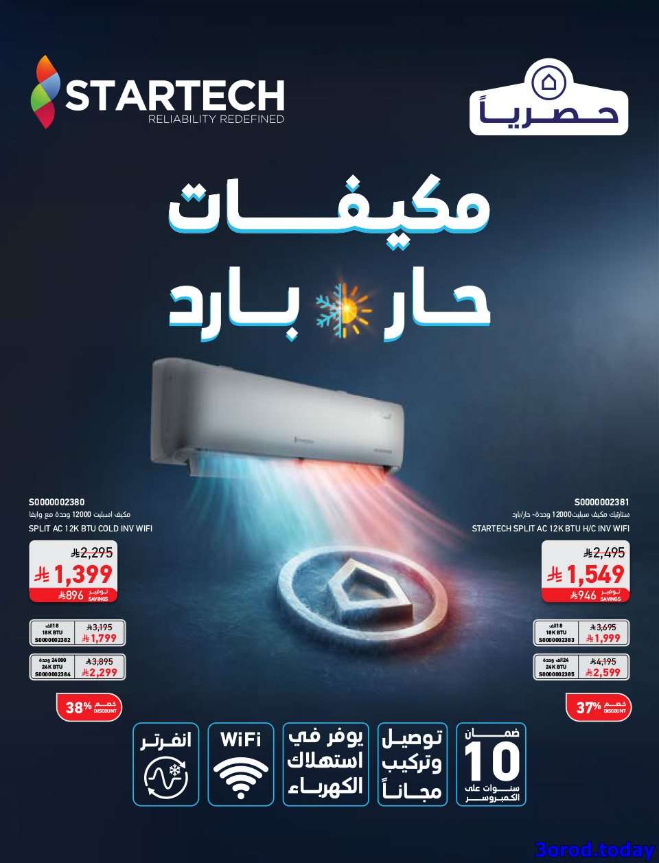 تصفح مجلة عروض ساكو السعودية حتي الثلاثاء 30-9-2025 مع خصومات 70% | اليوم الوطني 95 15 00Vgjh - تصفح مجلة عروض ساكو السعودية حتي الثلاثاء 30-9-2025 مع خصومات 70% | اليوم الوطني 95