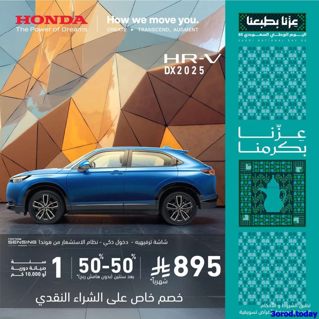عروض السيارات ومستلزماتها في السعودية لجميع الشركات والموديلات 25 08cc 237c 3340 e17e 1.jpg 1 - عروض السيارات ومستلزماتها في السعودية لجميع الشركات والموديلات