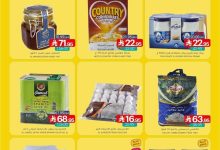 0ef5 a4af ad56 3e87.jpg - عروض أسواق المنتزه الأسبوعية الاربعاء 10 سبتمبر 2025 - عروض لا تفوت