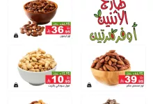 1 141 - عروض اسواق رامز جميع الفروع ليوم الاثنين 29 سبتمبر 2025