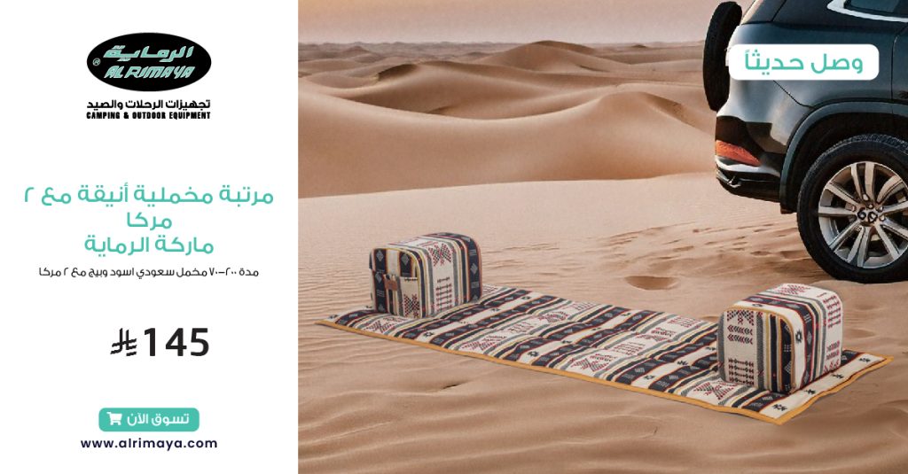 عروض الرماية على معدات التخييم والرحلات لموسم الخريف 2025 – جودة عالية وأسعار منافسة 1 1 2 - عروض الرماية على معدات التخييم والرحلات لموسم الخريف 2025 – جودة عالية وأسعار منافسة