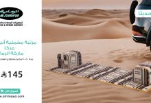 عروض الرماية على معدات التخييم والرحلات لموسم الخريف 2025 – جودة عالية وأسعار منافسة 3 1 2 - عروض الرماية على معدات التخييم والرحلات لموسم الخريف 2025 – جودة عالية وأسعار منافسة