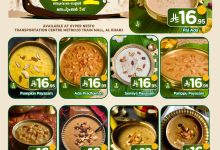 عرض أونام باياسميلا من نستو هايبر ماركت الخرج – تشكيلة لذيذة من Payasam بأسعار مميزة في 5 سبتمبر 2025 2 1 3 - عرض أونام باياسميلا من نستو هايبر ماركت الخرج – تشكيلة لذيذة من Payasam بأسعار مميزة في 5 سبتمبر 2025