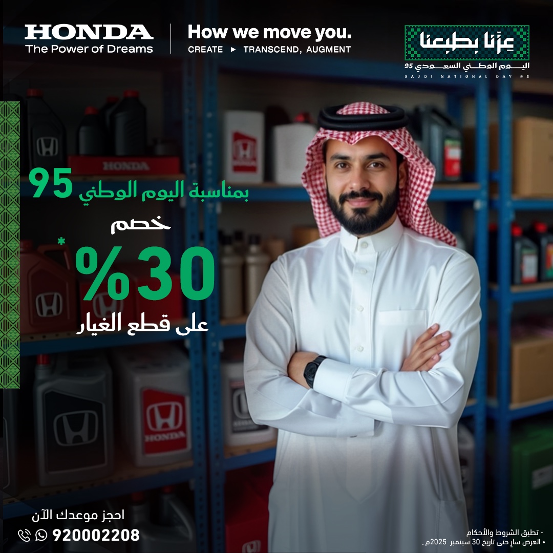 عروض السيارات ومستلزماتها في السعودية لجميع الشركات والموديلات 5 1 46 1 - عروض السيارات ومستلزماتها في السعودية لجميع الشركات والموديلات