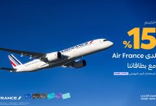 خصم 15% على تذاكر الطيران من Air France مع بطاقات مصرف الراجحي 3 1 47 - خصم 15% على تذاكر الطيران من Air France مع بطاقات مصرف الراجحي