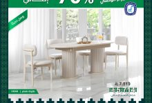 عروض مفروشات العبد اللطيف خصم 70% بمناسبة اليوم الوطني على الاثاث 2 1 82 - عروض مفروشات العبد اللطيف خصم 70% بمناسبة اليوم الوطني على الاثاث