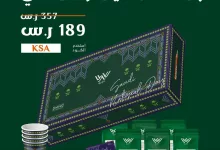 1 95 - عرض بوكس المحاصيل النادرة من دبليو بمناسبة اليوم الوطني السعودي 95