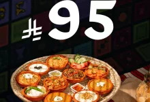 1 96 - عروض بيت الشاورما الفطور الصباحي بمناسبة اليوم الوطني السعودي 95