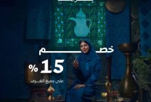 عرض فنادق بريرا لليوم الوطني السعودي 95 مع تخفيض 15% على جميع الغرف 4 1 6 - عرض فنادق بريرا لليوم الوطني السعودي 95 مع تخفيض 15% على جميع الغرف