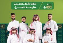 خصومات التميمي للأقمشة الرجالية بمناسبة اليوم الوطني السعودي 95 2 G0LbkaSWcAEpeCZ - خصومات التميمي للأقمشة الرجالية بمناسبة اليوم الوطني السعودي 95