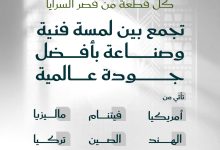تخفيضات قصر السرايا للأثاث حتى 75% بمناسبة اليوم الوطني السعودي 95 7 542356324 18528462652013073 8155988414050002878 n - تخفيضات قصر السرايا للأثاث حتى 75% بمناسبة اليوم الوطني السعودي 95