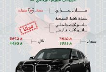 عروض الحماية الذكية للسيارات في اليوم الوطني من Johnson Window Films: عازل حراري وضمان 10 سنوات على سيارتك 7 instagram 20250909T203027 - عروض الحماية الذكية للسيارات في اليوم الوطني من Johnson Window Films: عازل حراري وضمان 10 سنوات على سيارتك