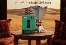 عرض عود التايقر من السلمان للعود بـ 90 هلالة للجرام لليوم الوطني 4 4 30 - عرض عود التايقر من السلمان للعود بـ 90 هلالة للجرام لليوم الوطني