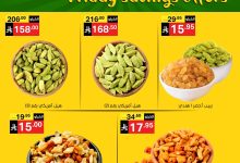 عروض نوري سوبر ماركت – جمعة التوفير من 12 حتى 13 سبتمبر 2025 4 545949155 1178119954349641 5933266197176333922 n - عروض نوري سوبر ماركت – جمعة التوفير من 12 حتى 13 سبتمبر 2025