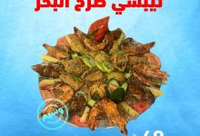 عروض مطعم وسيم للمأكولات البحرية في جدة وجبات شهية بأفضل سعر 8 547468796 18060876713525102 3188129391656705896 n - عروض مطعم وسيم للمأكولات البحرية في جدة وجبات شهية بأفضل سعر