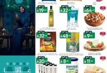 مانويل الرياض page 01 - عروض اليوم الوطني السعودي 95 : عروض مانويل الرياض الاسبوعية الاربعاء 17-9-2025