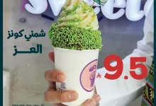 instagram 20250922T132201 - تخفيضات اليوم الوطني 95 في سويتس في 23 سبتمبر 2025