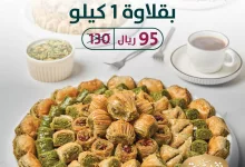 instagram 20250922T163648 - خصومات حلويات نفيسة بمناسبة العيد الوطني السعودي 95