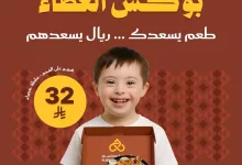 instagram 20250927T155412 - عرض بوكس العطاء من مطعم البيت الرومانسي فقط ب 32 ريال