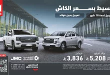 aljabrfinancing 1972926889376256057 01 - عروض الجبر للتمويل على السيارت تقسيط بسعر الكاش