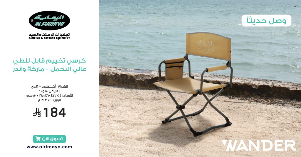 عروض الرماية على معدات التخييم والرحلات لموسم الخريف 2025 – جودة عالية وأسعار منافسة 2 2 2 - عروض الرماية على معدات التخييم والرحلات لموسم الخريف 2025 – جودة عالية وأسعار منافسة
