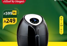 2 24 - خصومات العرض الأخضر من السيف غاليري على أجهزة إديسون الكهربائية بمناسبة اليوم الوطني السعودي