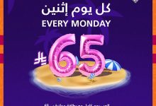 عروض عالم المغامرات يوم الإثنين لعب بلا حدود بأسعار تبدأ من 65 ريال 2 2 44 - عروض عالم المغامرات يوم الإثنين لعب بلا حدود بأسعار تبدأ من 65 ريال