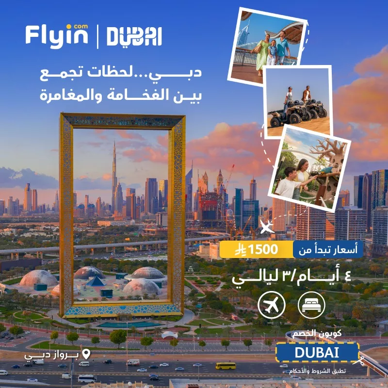 عروض جميع شركات الطيران في السعودية في اليوم الوطني السعودي 95 7 3 31 1 - عروض جميع شركات الطيران في السعودية في اليوم الوطني السعودي 95