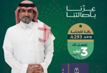 عروض التميمي للأقمشة بمناسبة اليوم الوطني السعودي 95 خصومات مميزه 3 3 40 - عروض التميمي للأقمشة بمناسبة اليوم الوطني السعودي 95 خصومات مميزه