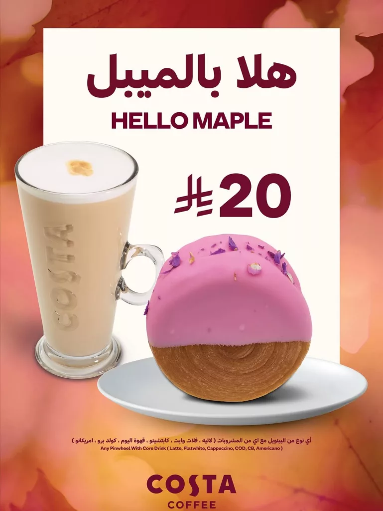 3 63 - عروض كافيه كوستا بينويل مع مشروب من اختيارك بـ 20 ريال فقط