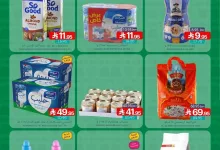 30b3 c55b 4748 19e1.jpg - عروض أسواق المنتزه الأسبوعية - تخفيضات اليوم الوطني 95 الاربعاء 24-9-2025