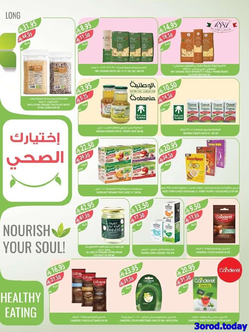 عروض أسواق المزرعة المنطقة الغربية - اليوم الوطني السعودي 95 الاربعاء 2 ربيع الثاني 1447هـ 10 3WHgSZ - عروض أسواق المزرعة المنطقة الغربية - اليوم الوطني السعودي 95 الاربعاء 2 ربيع الثاني 1447هـ