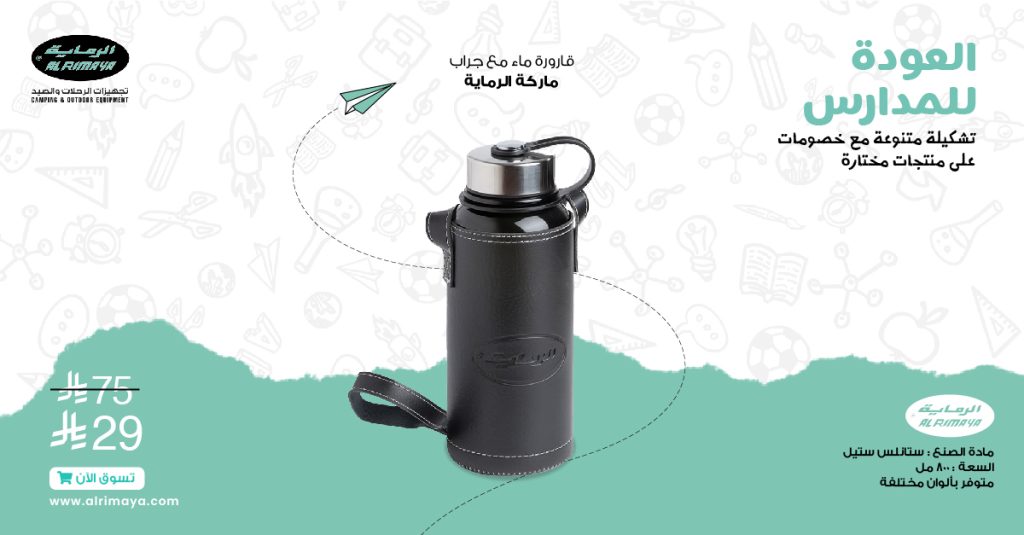 عروض الرماية على معدات التخييم والرحلات لموسم الخريف 2025 – جودة عالية وأسعار منافسة 4 4 1 - عروض الرماية على معدات التخييم والرحلات لموسم الخريف 2025 – جودة عالية وأسعار منافسة